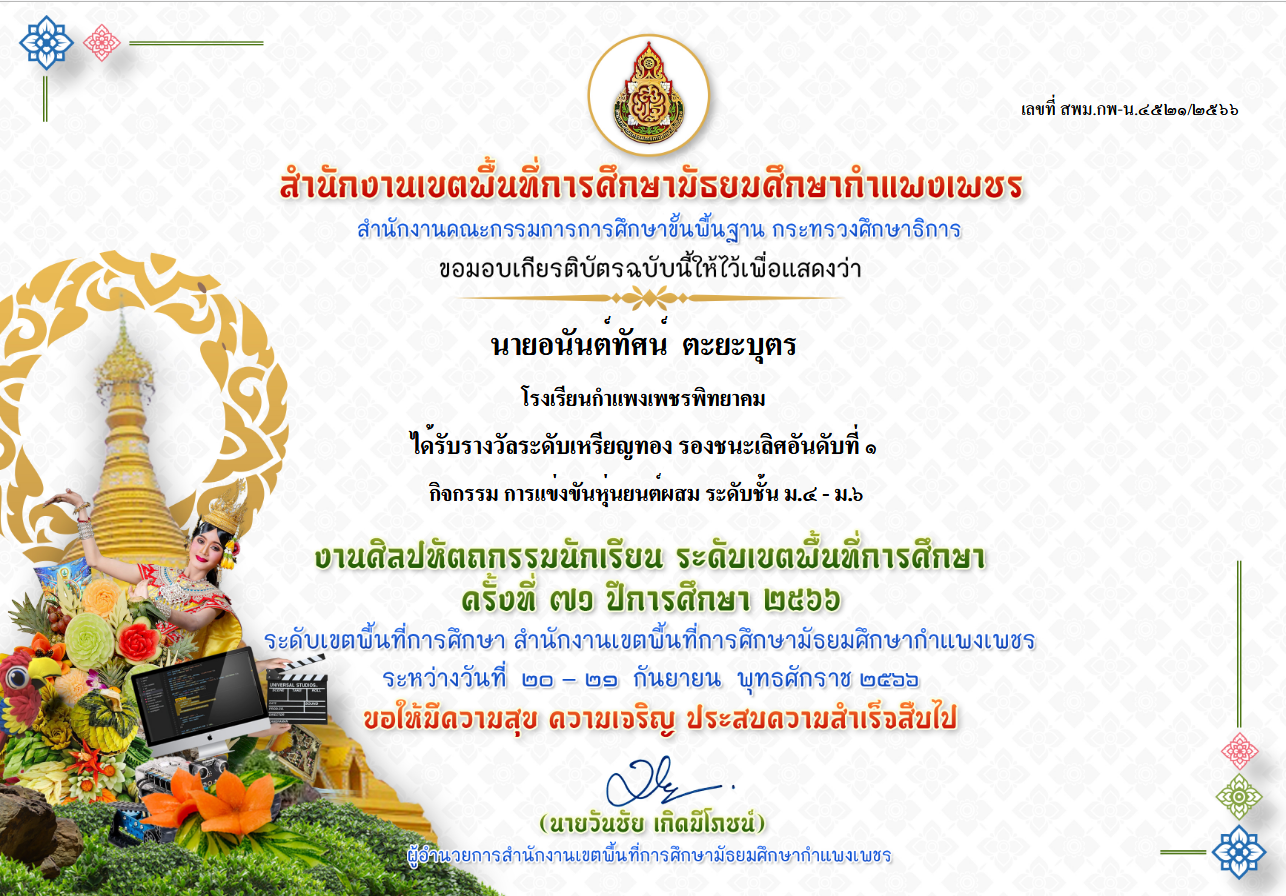 Certificate screenshot